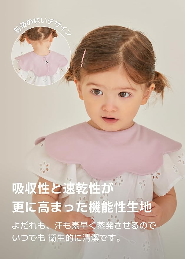 Konny Baby Bibs Set, 360 ° Rotate, Soft and Absorbent Bandana Drooling for Boys Girls baby Essentials